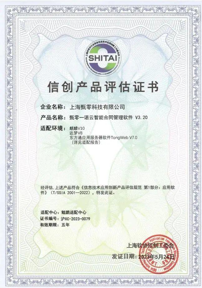 基于指標的管理新范式 衡石五月頭條聚焦上海網(wǎng)絡與信息安全軟件開發(fā)