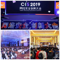 派拉軟件亮相CIS 2019網絡安全創新大會 科技驅動，共探安全新邊界
