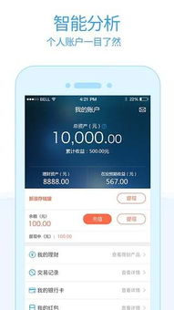 微拍貸 安全理財新選擇｜標準下載與數據安全保障指南